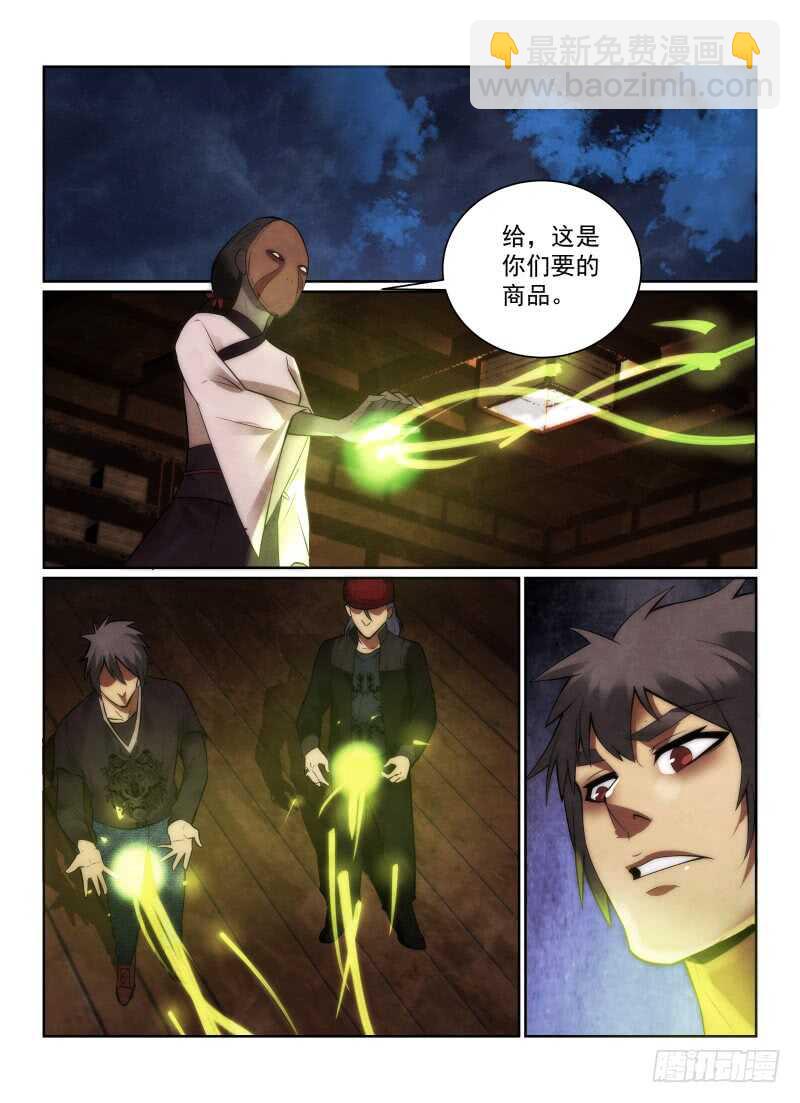 155.纪念品-第159话