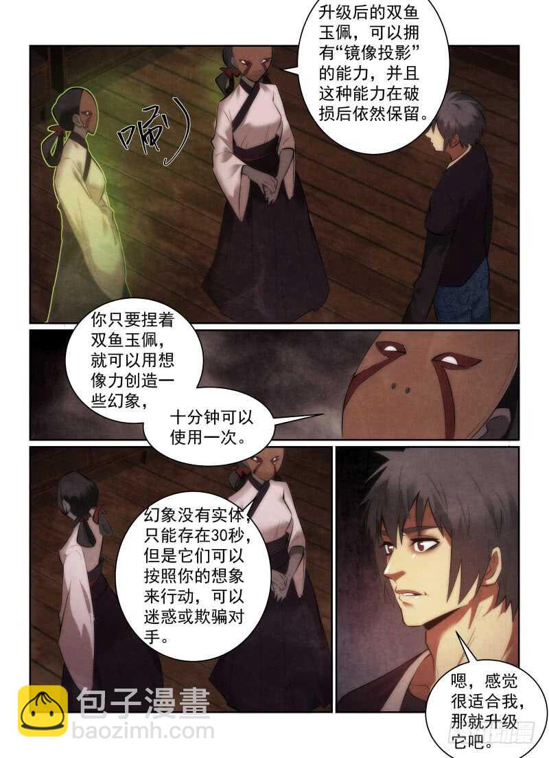 155.纪念品-第159话