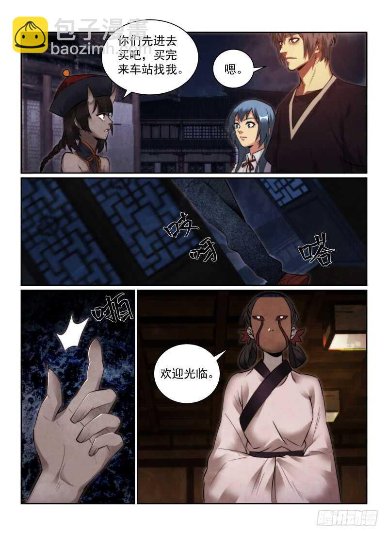 155.纪念品-第159话