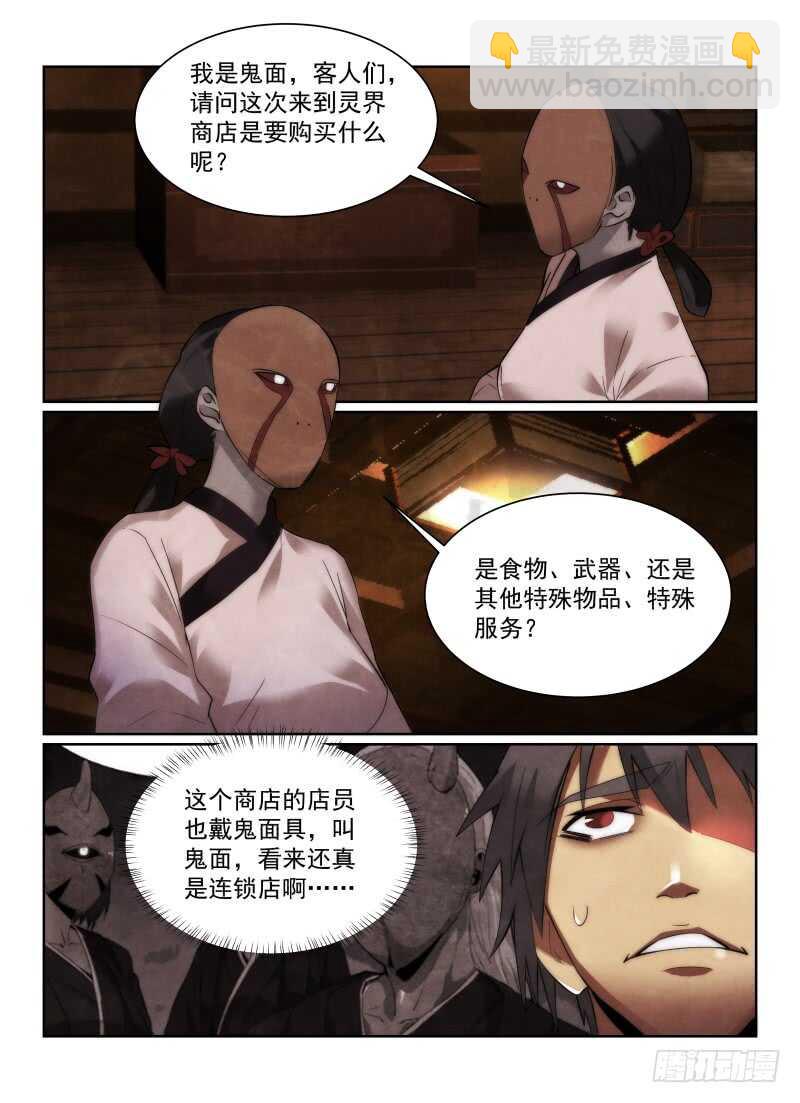 155.纪念品-第159话