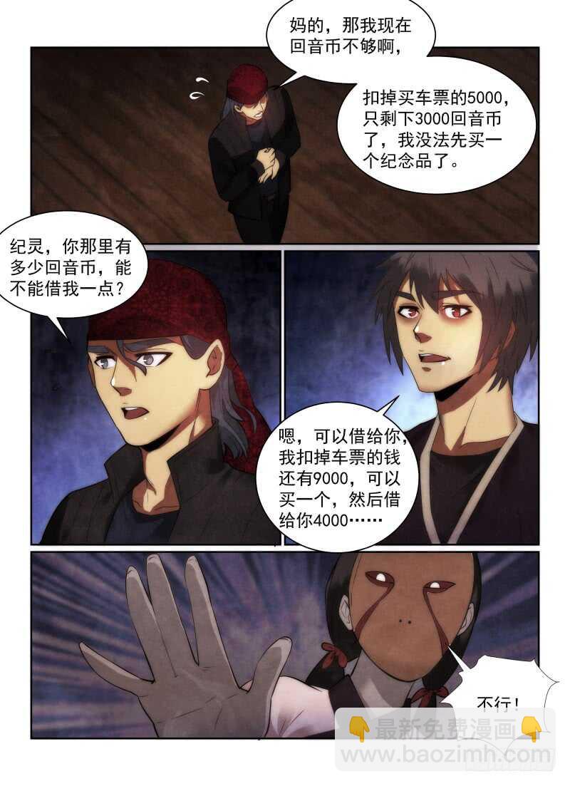155.纪念品-第159话