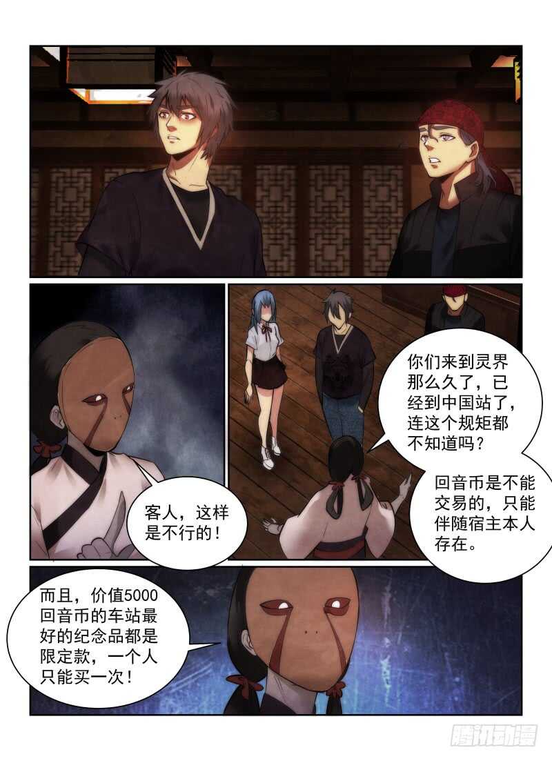155.纪念品-第159话