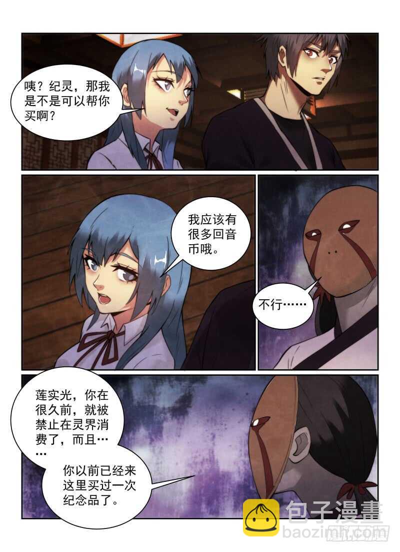 155.纪念品-第159话