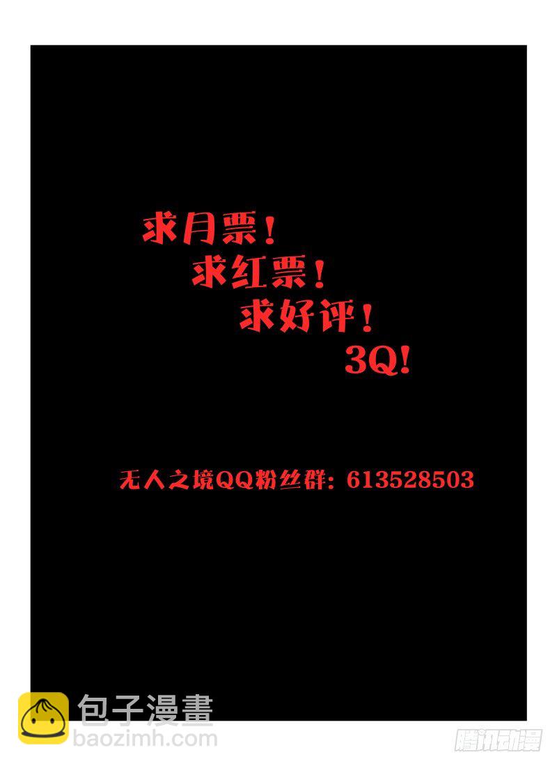 16.神秘店长-第17话