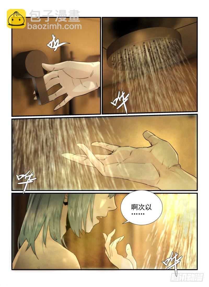 16.神秘店长-第17话