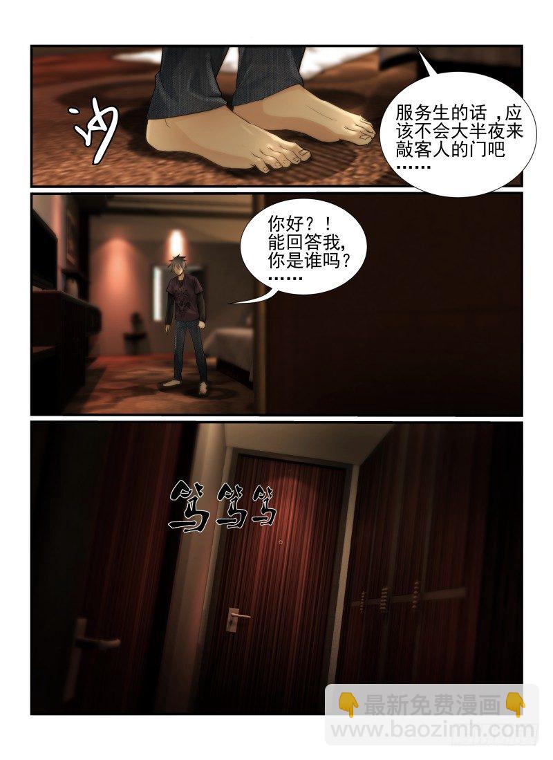 16.神秘店长-第17话