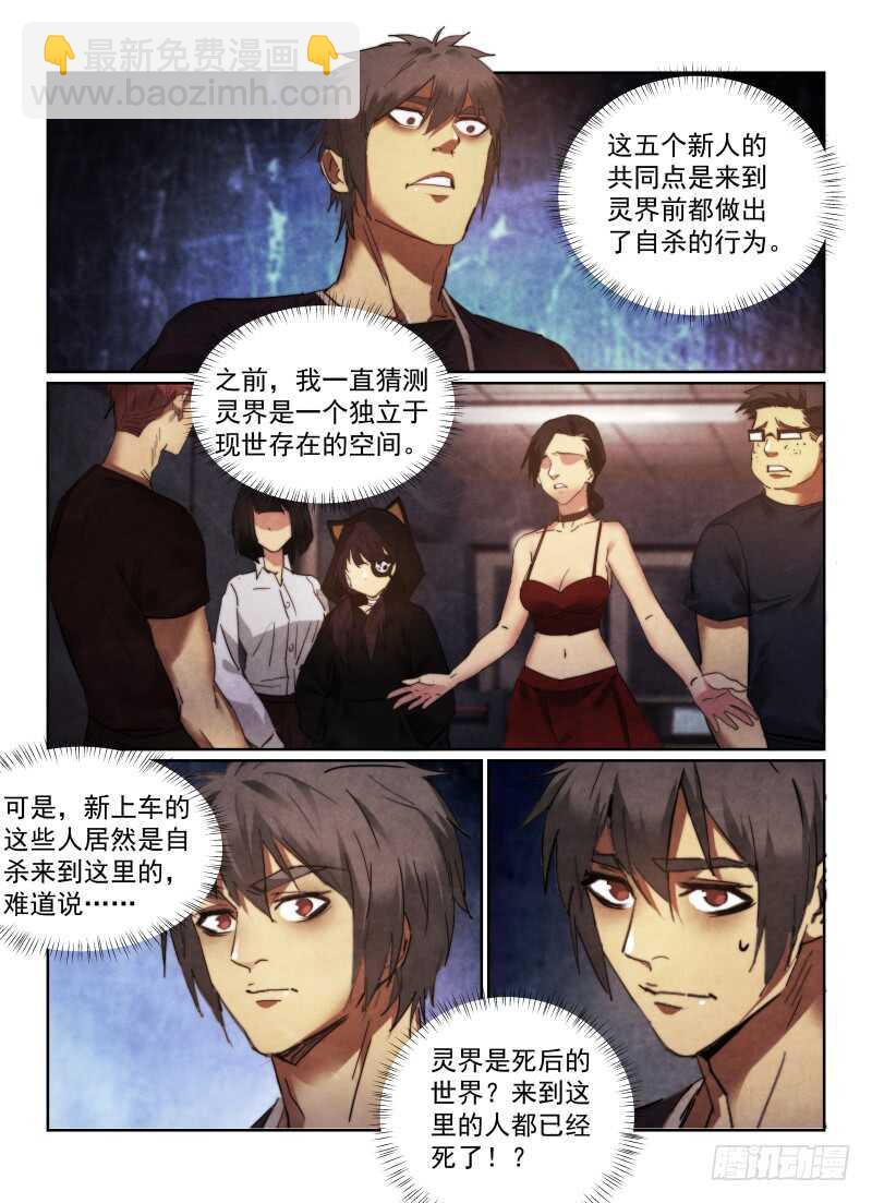 157.新人-第161话
