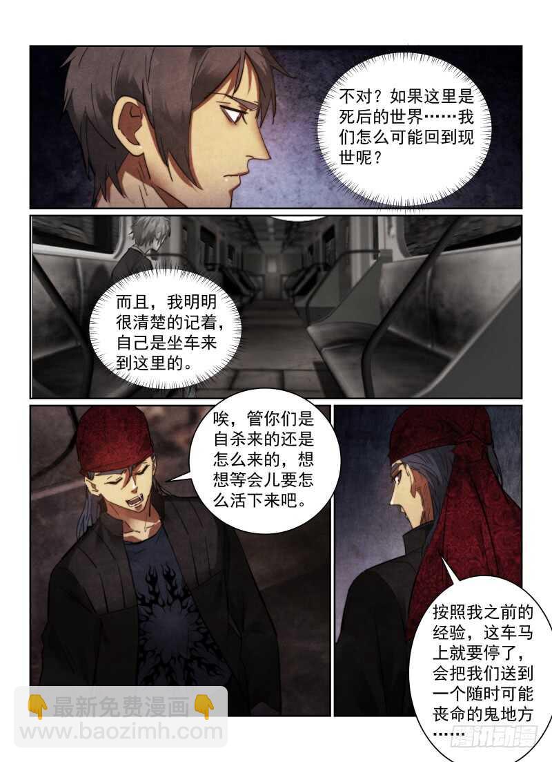 157.新人-第161话