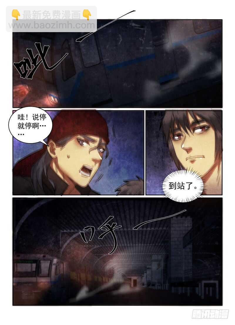 157.新人-第161话