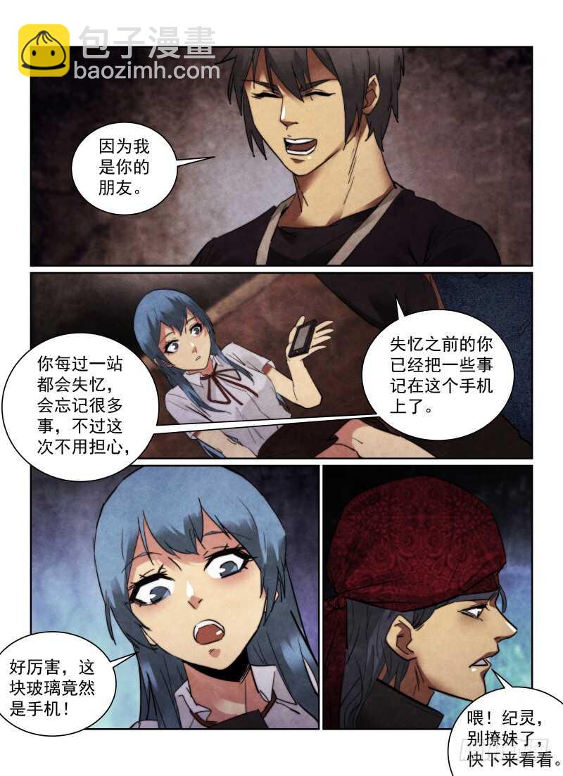 157.新人-第161话