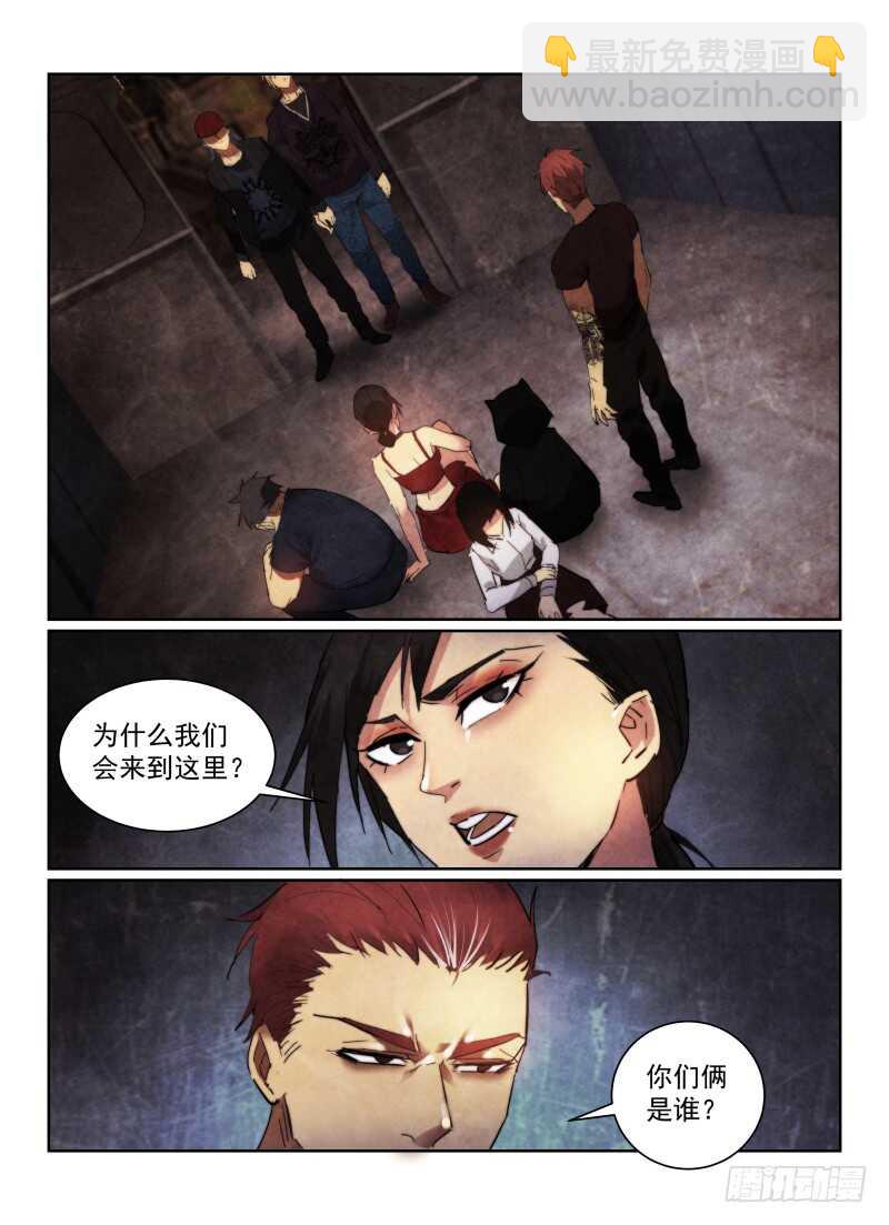 157.新人-第161话