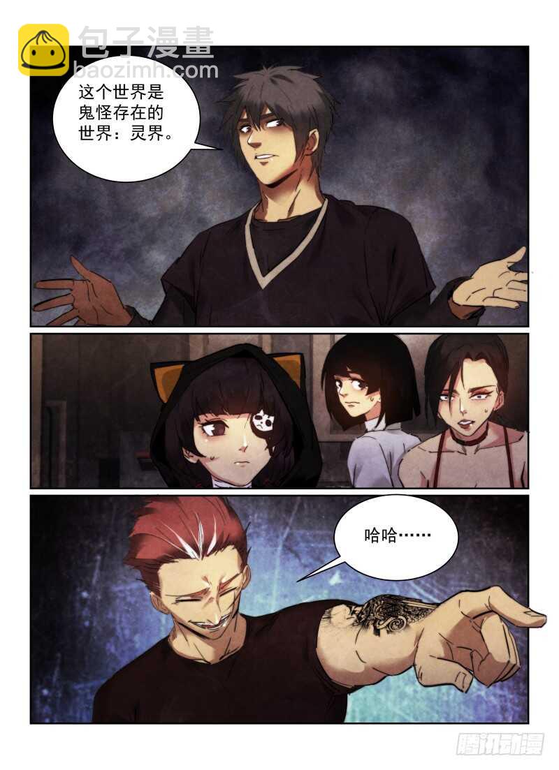 157.新人-第161话