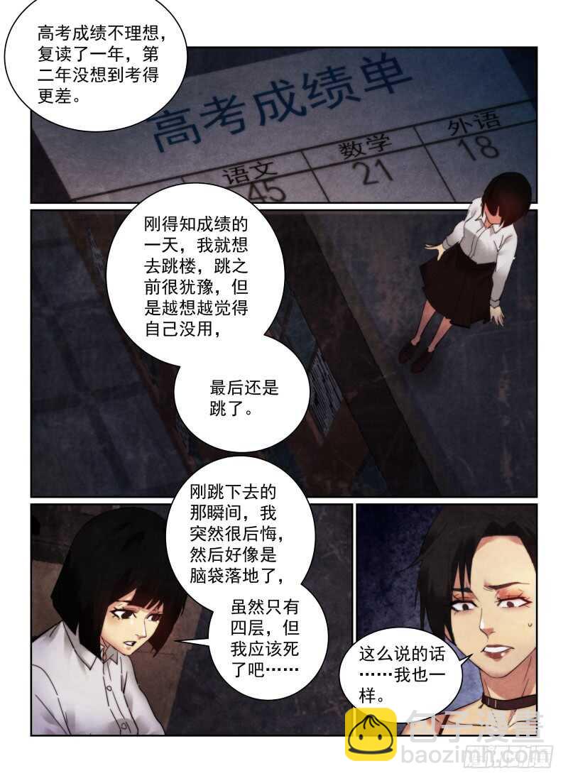 157.新人-第161话