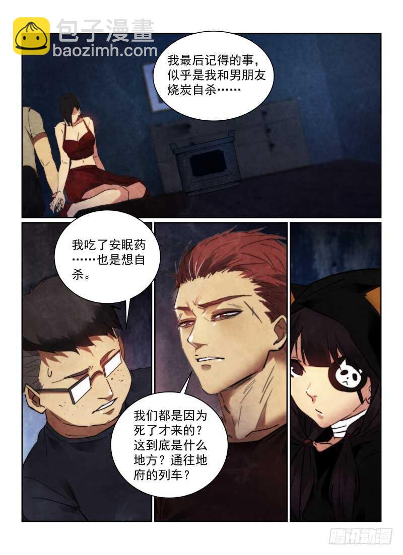 157.新人-第161话