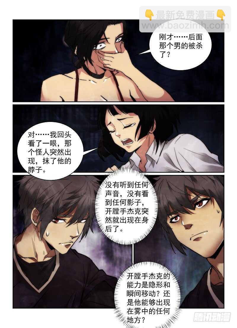159.减员-第163话