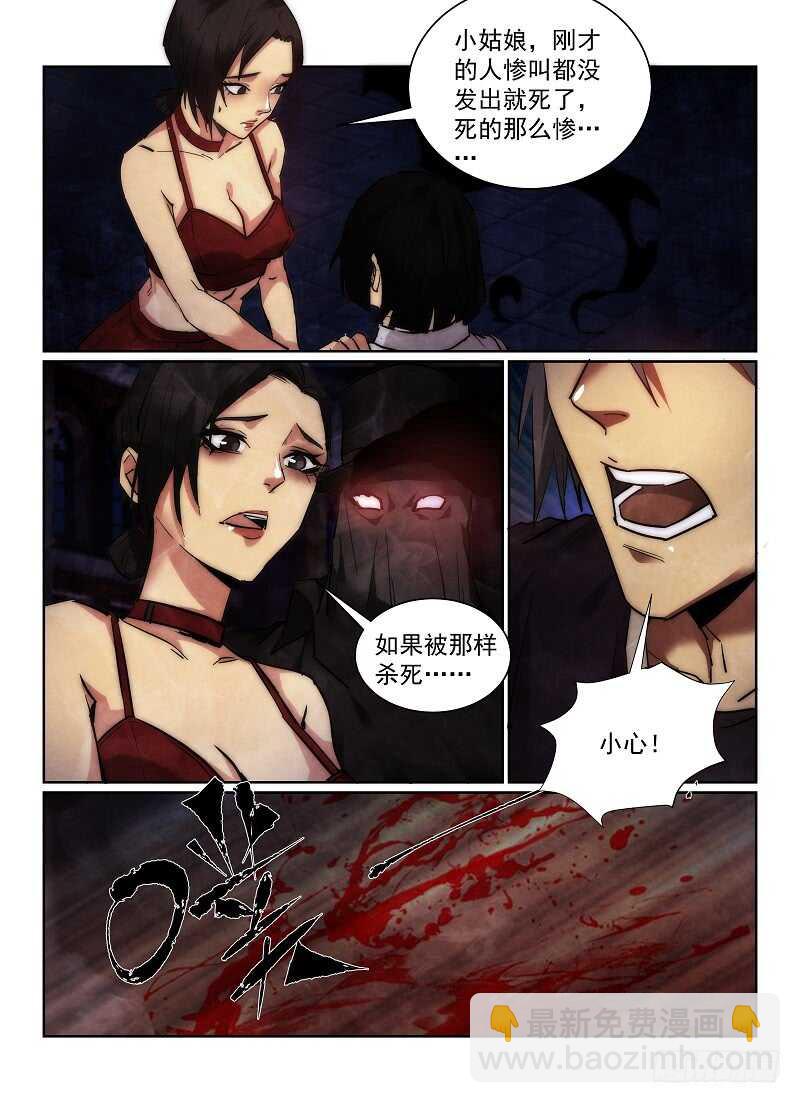 159.减员-第163话