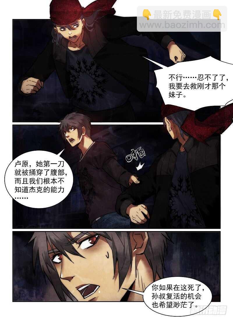159.减员-第163话