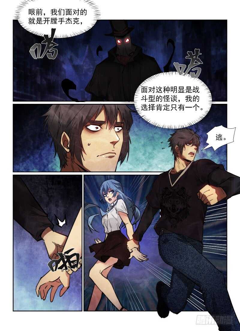159.减员-第163话
