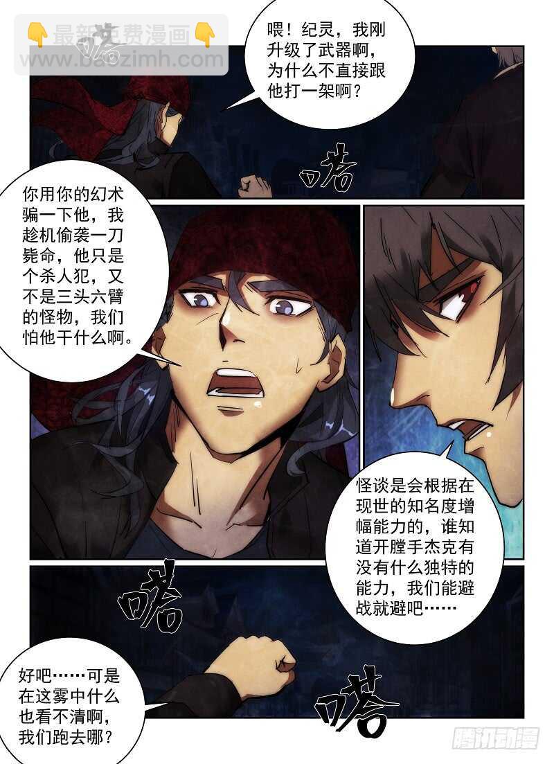 159.减员-第163话