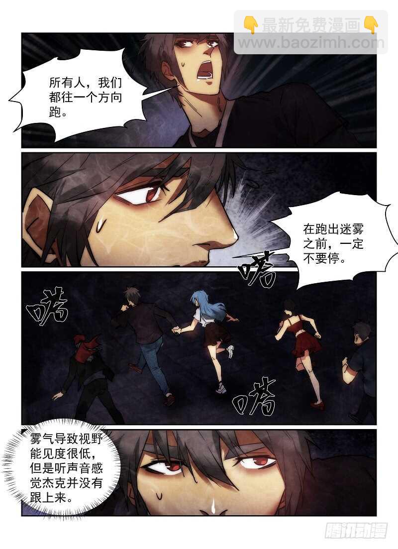 159.减员-第163话
