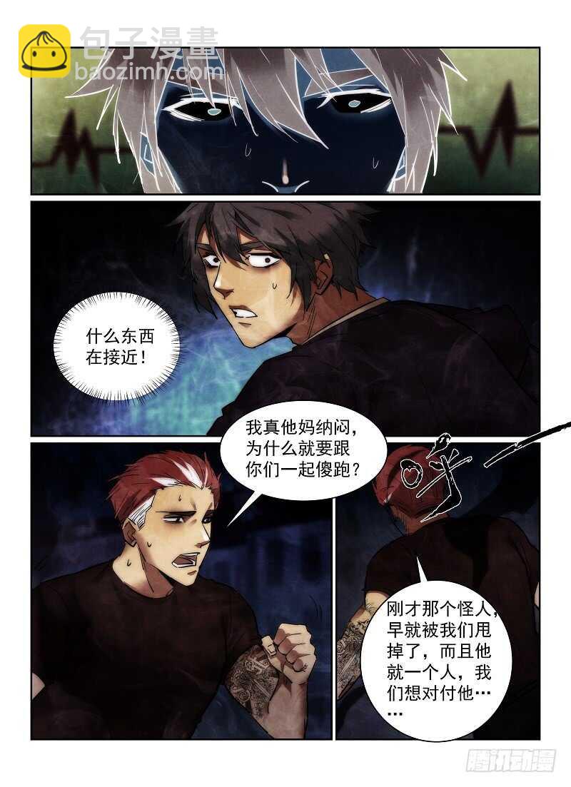 159.减员-第163话