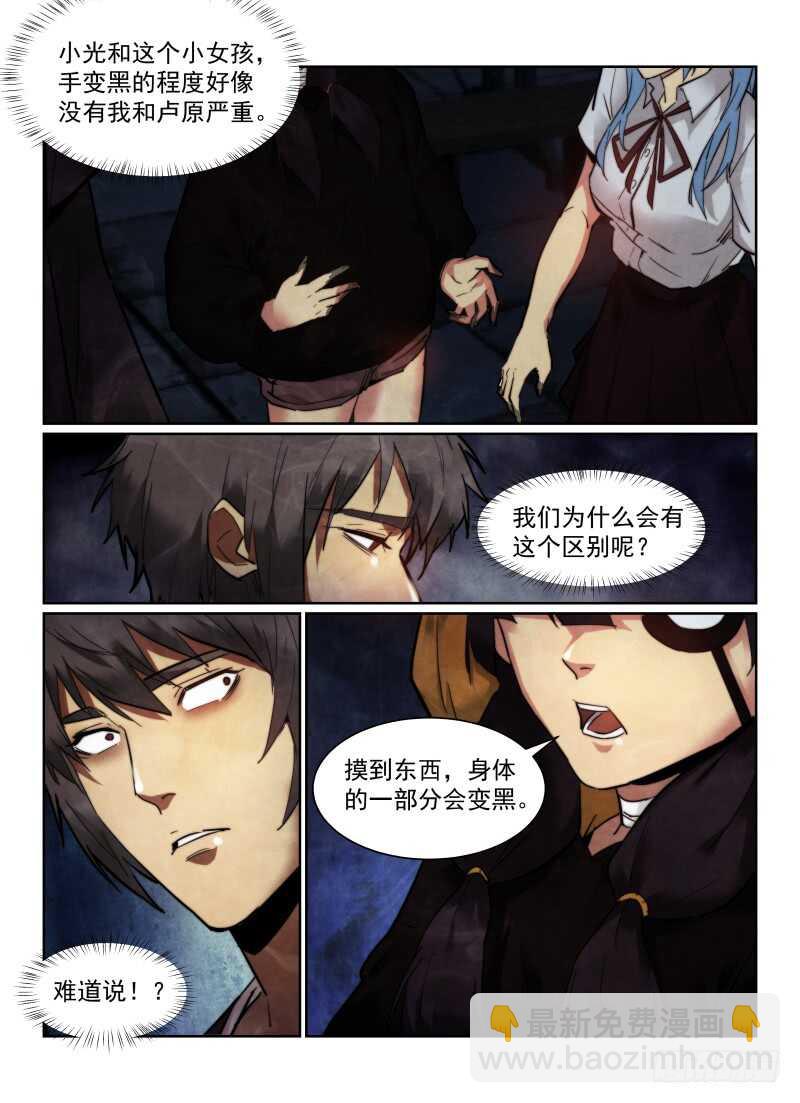 161.线索-第165话