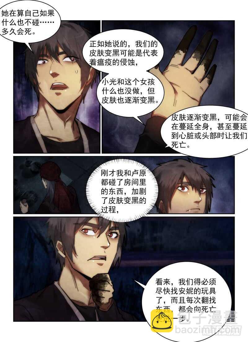 161.线索-第165话