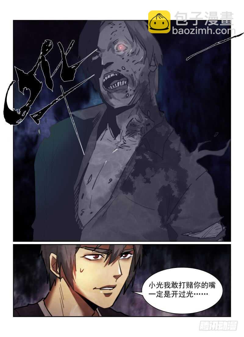 161.线索-第165话