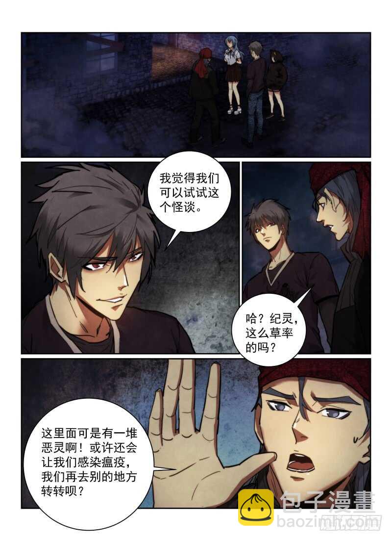 161.线索-第165话