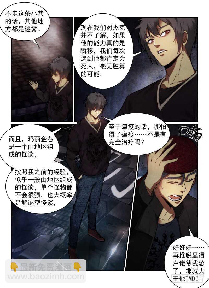 161.线索-第165话