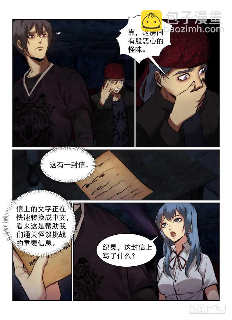 161.线索-第165话