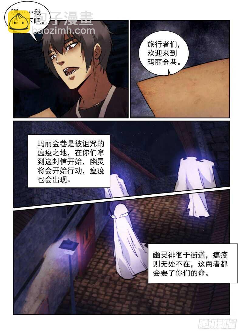 161.线索-第165话