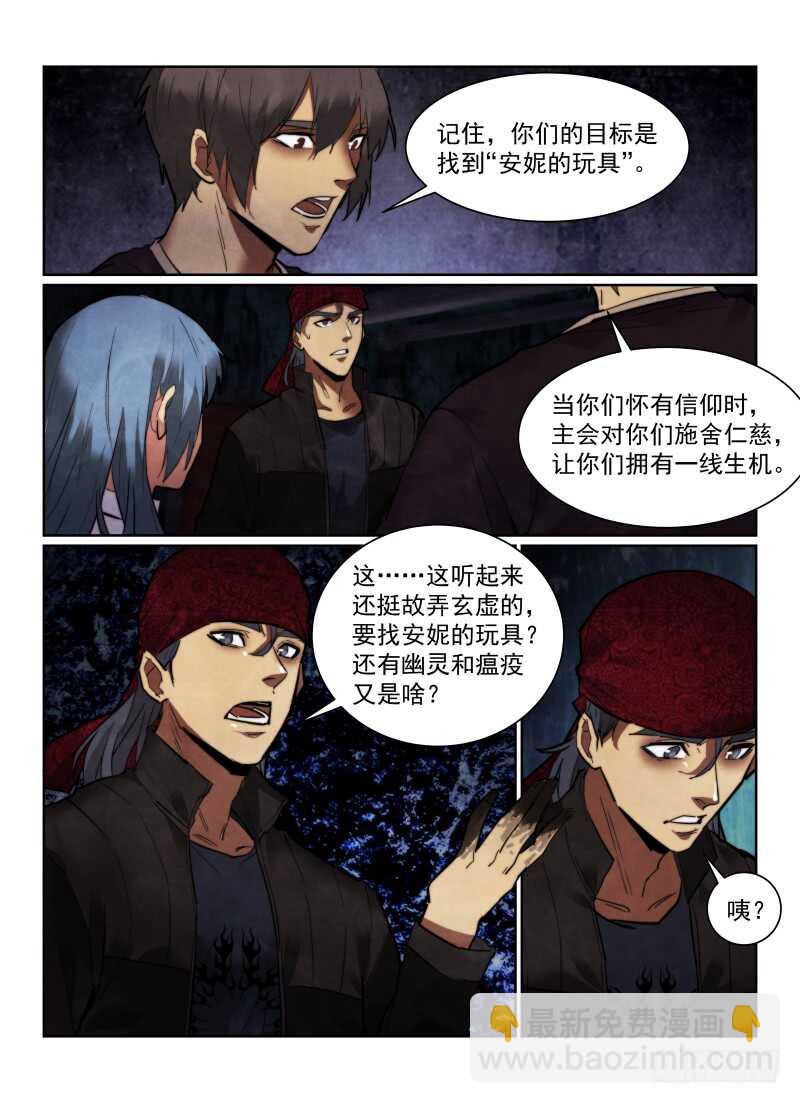 161.线索-第165话