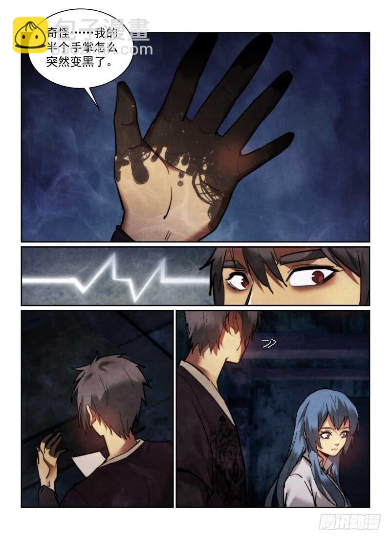 161.线索-第165话