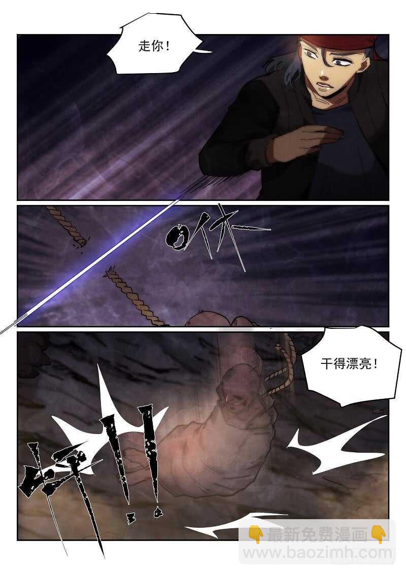 163.鼠坑-第167话