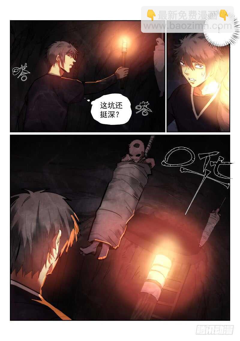 163.鼠坑-第167话