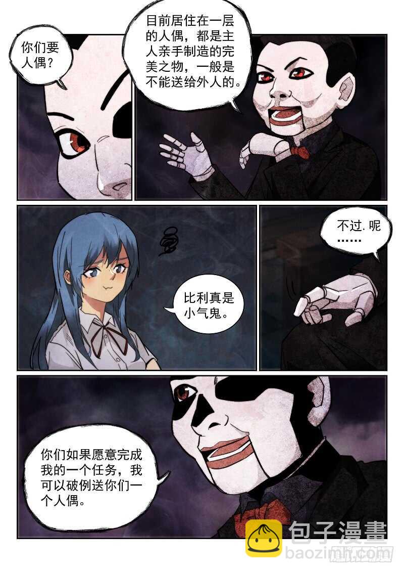 165.人偶城堡-第169话