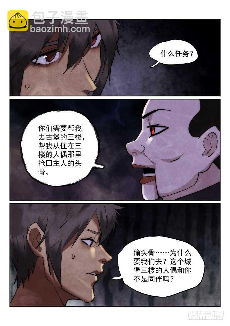 165.人偶城堡-第169话