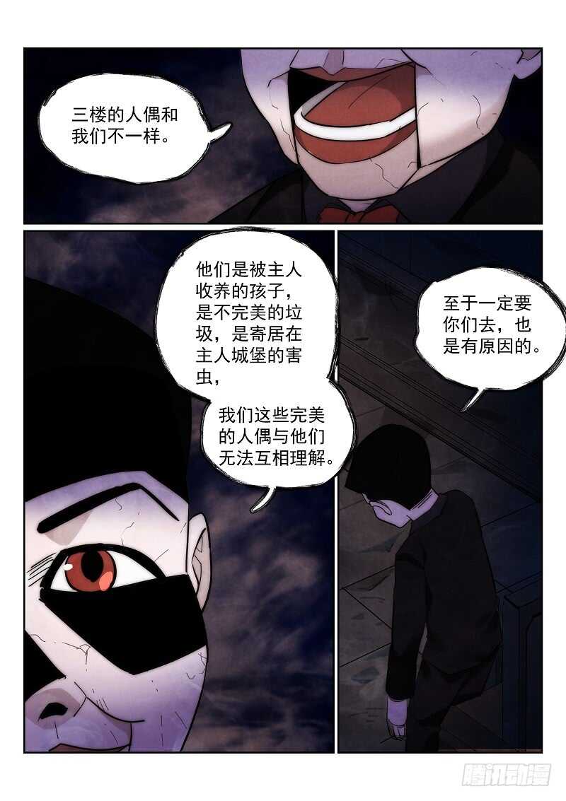 165.人偶城堡-第169话