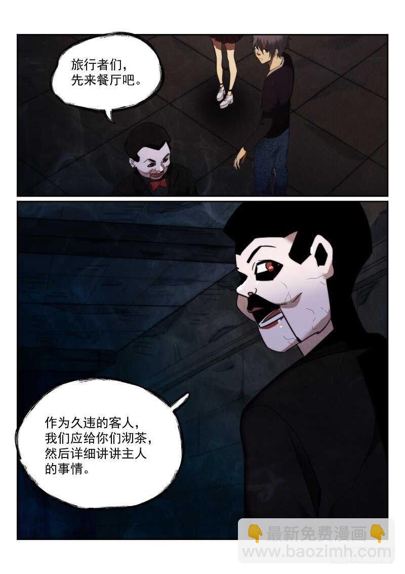 165.人偶城堡-第169话