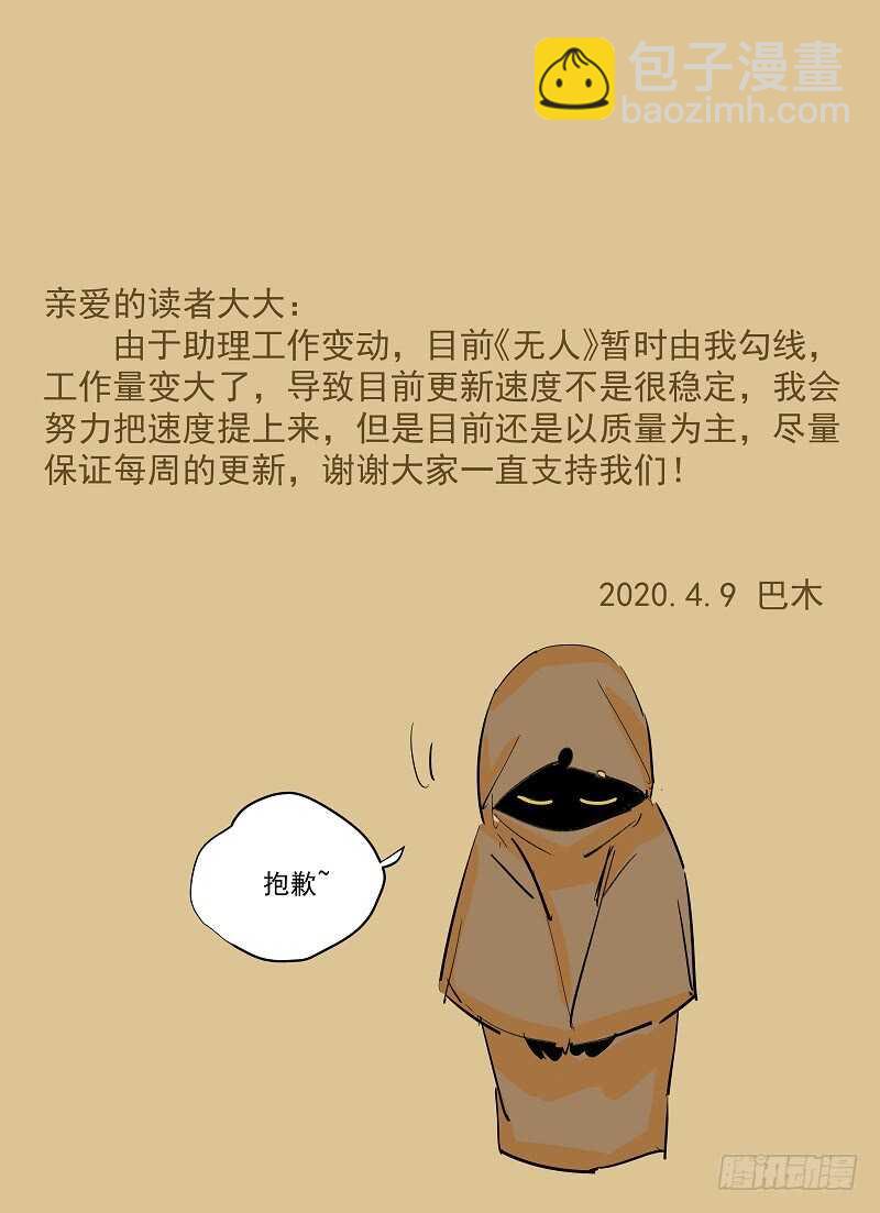 165.人偶城堡-第169话