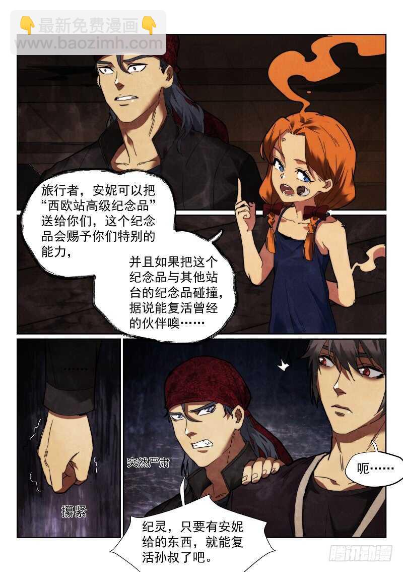 165.人偶城堡-第169话