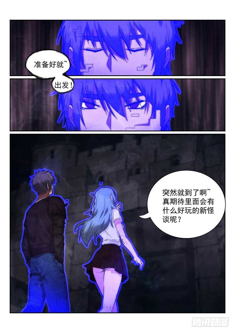 165.人偶城堡-第169话