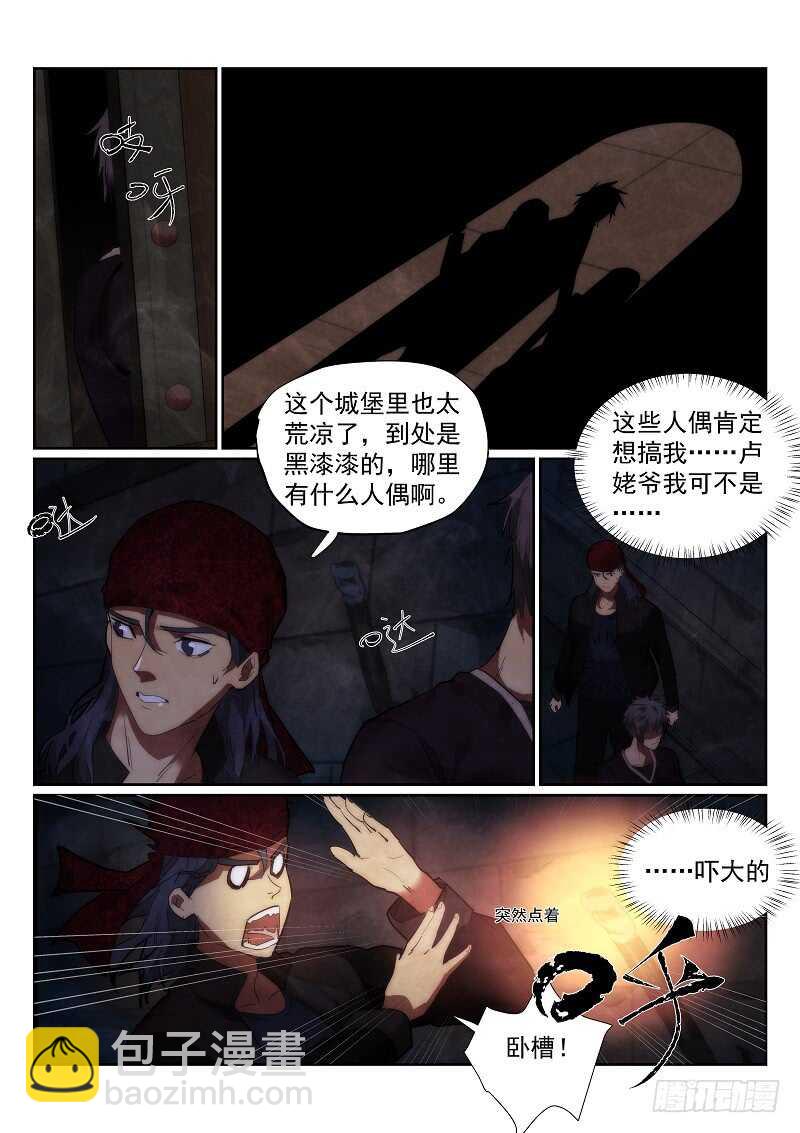 165.人偶城堡-第169话