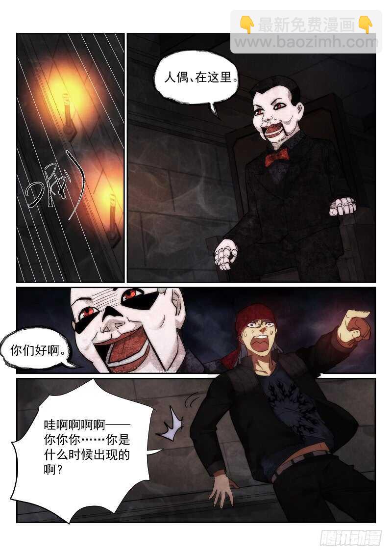 165.人偶城堡-第169话