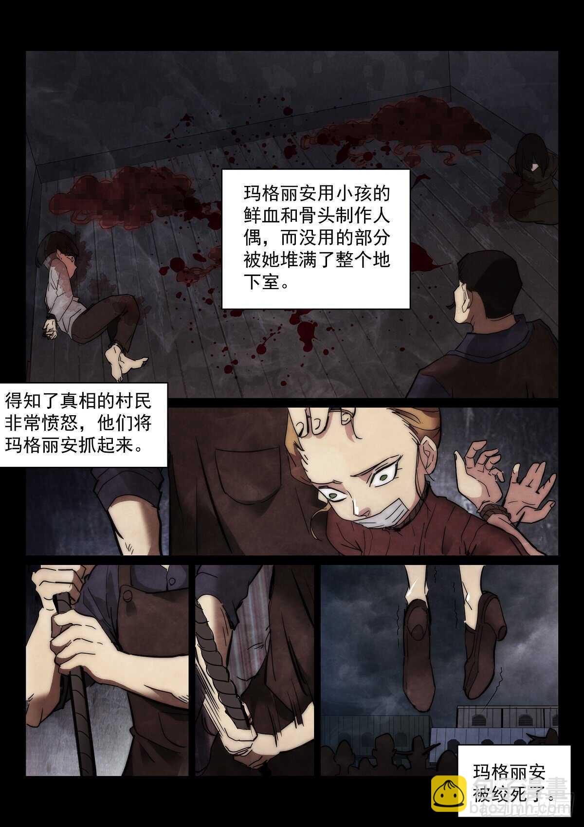 167.另一个故事-第171话