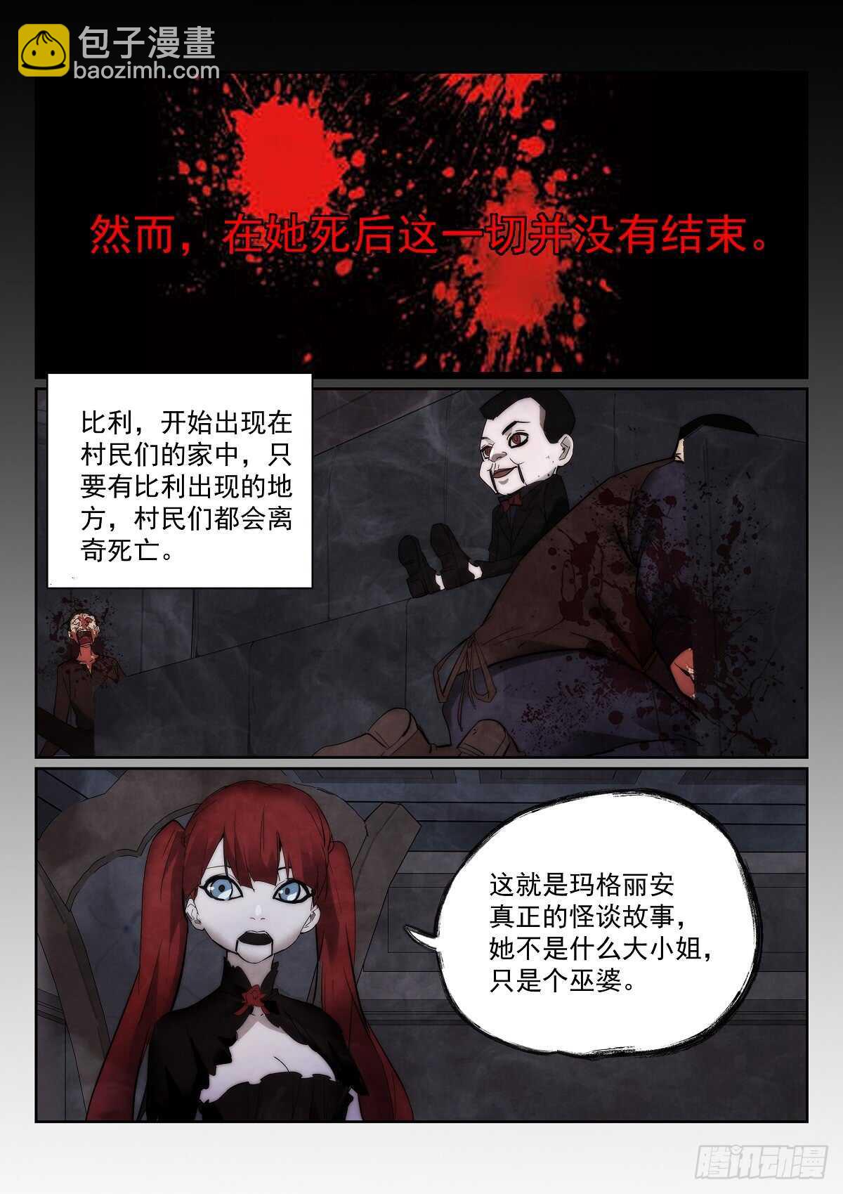 167.另一个故事-第171话