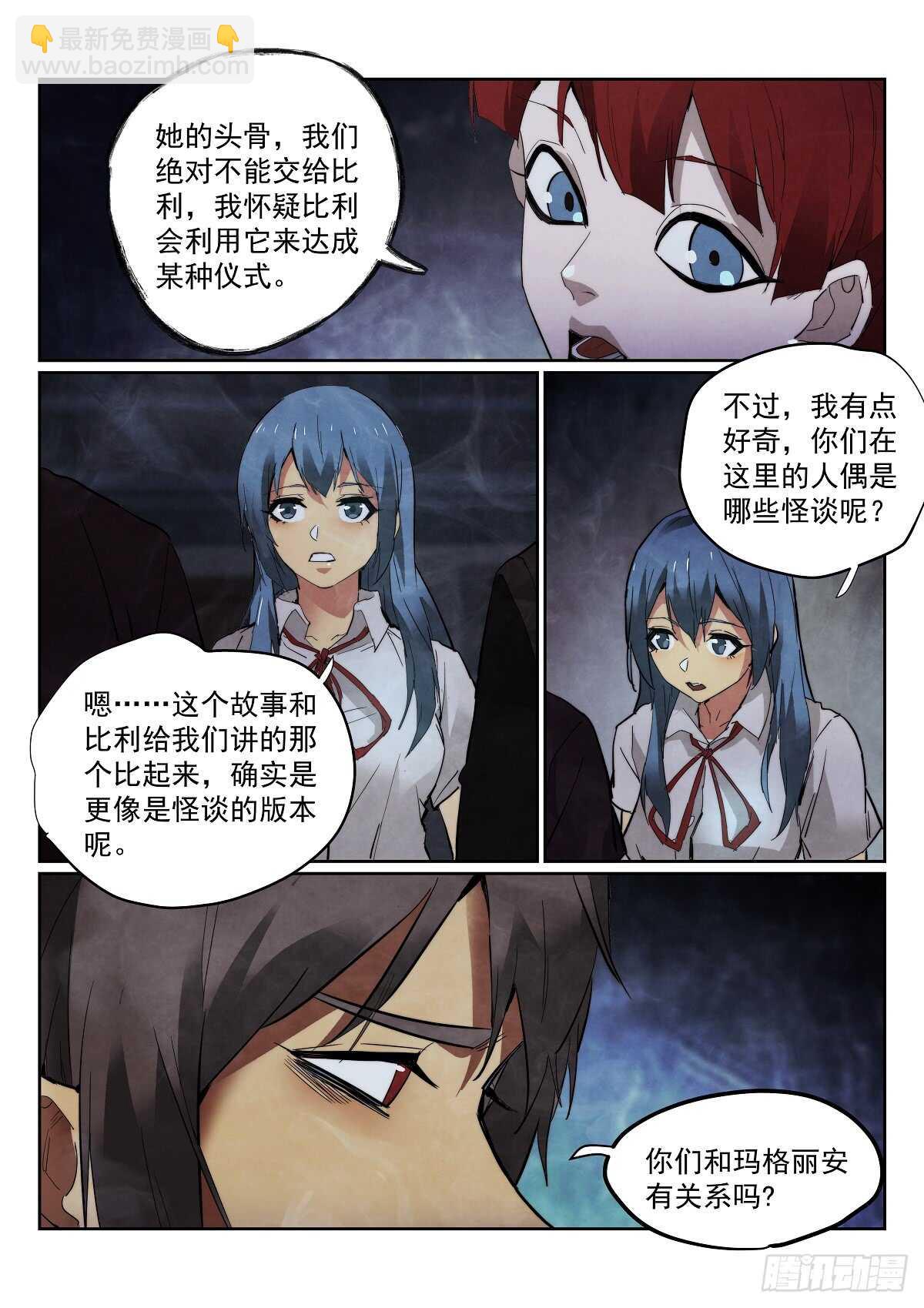 167.另一个故事-第171话