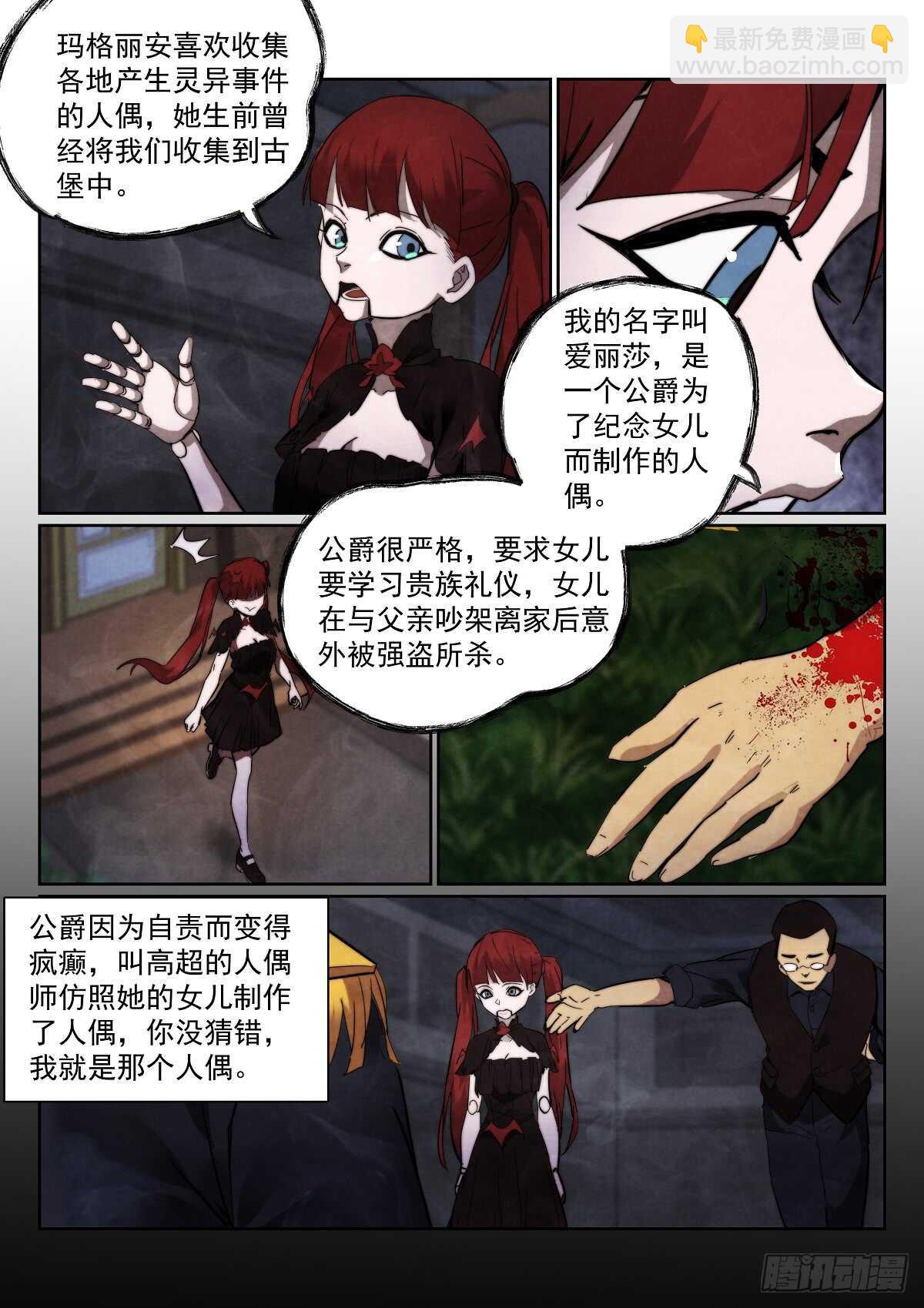 167.另一个故事-第171话
