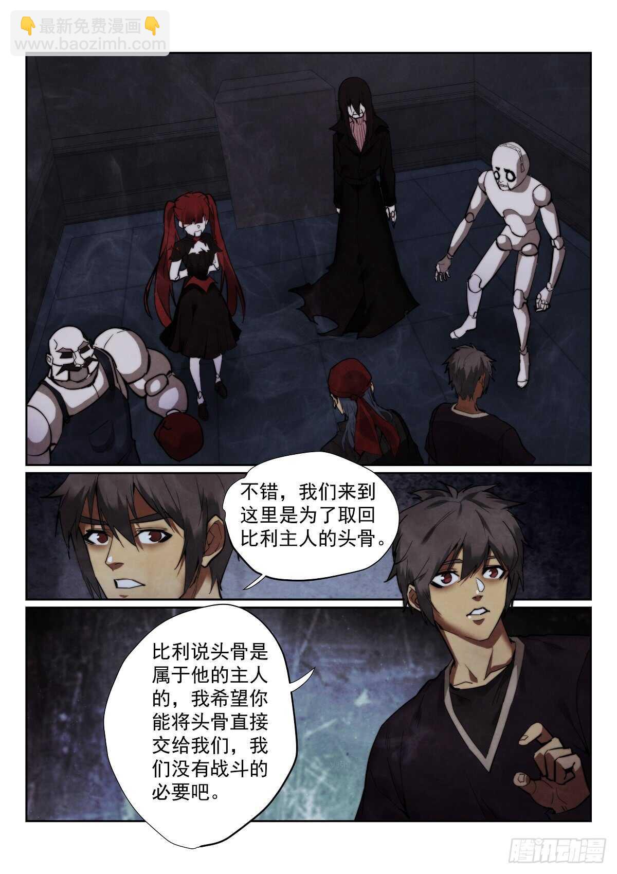 167.另一个故事-第171话